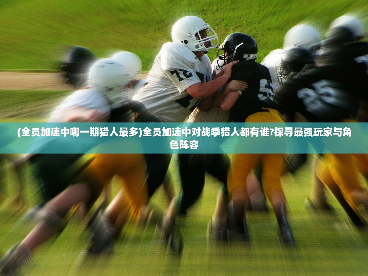 (斗斗堂是不是玩不了)斗斗堂还能玩吗？快来挑战更多高手，展现实力！