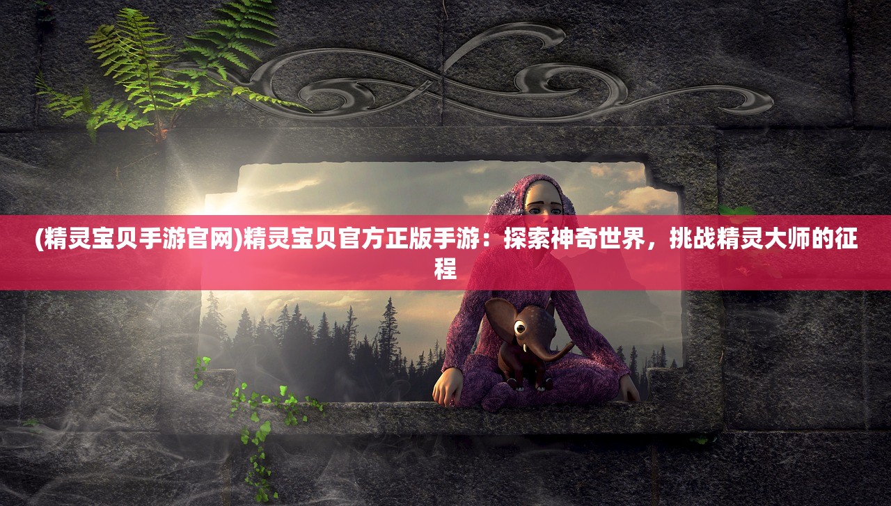 新澳精准资料免费提供网站|探索城市新生活的无限可能_XP款.3.222