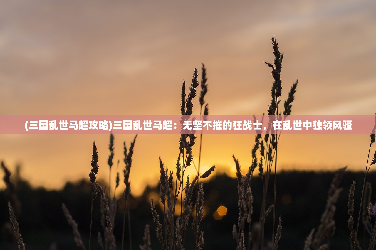 2021年最火外服手游推荐：畅玩全球热门游戏，快来体验各种刺激冒险！