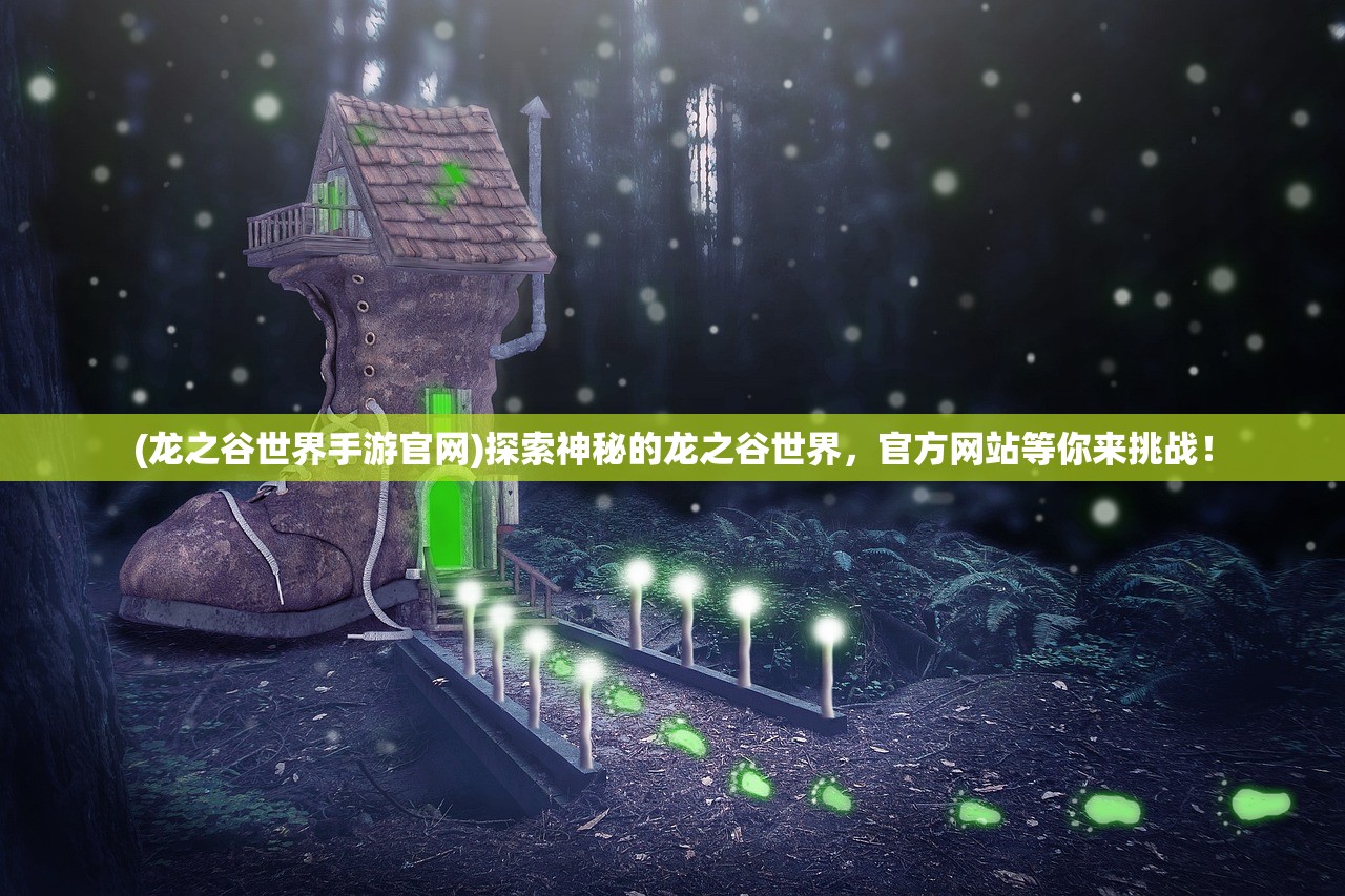 澳门彩霸王内部资料大全集|探讨2024年的新方法与趋势_中心版.6.700