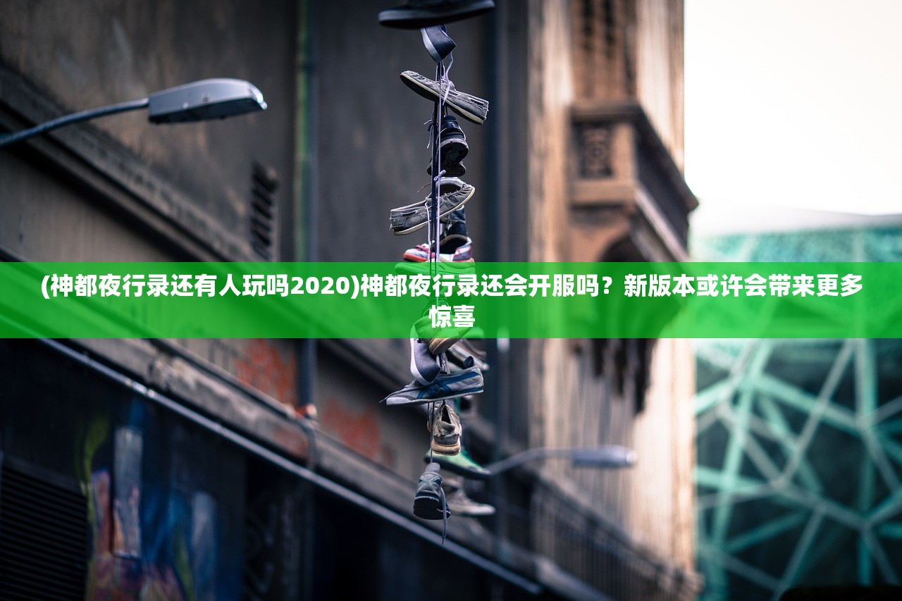 新奥正版免费资料大全|实时更新解释落实_精粹版.5.444