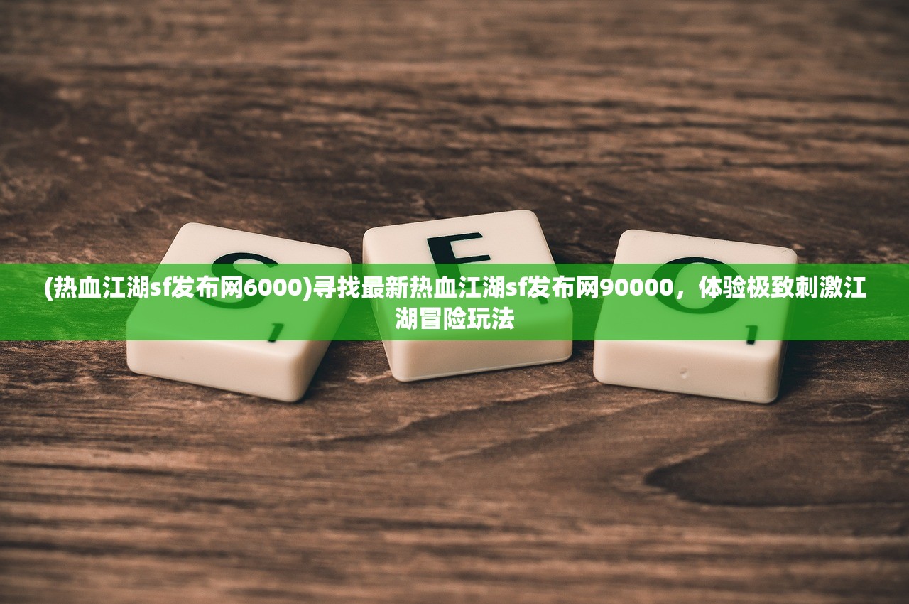 新澳2024今晚王中王免费资料|探索神秘古镇的魅力与风情_未来版SSIP.7.713