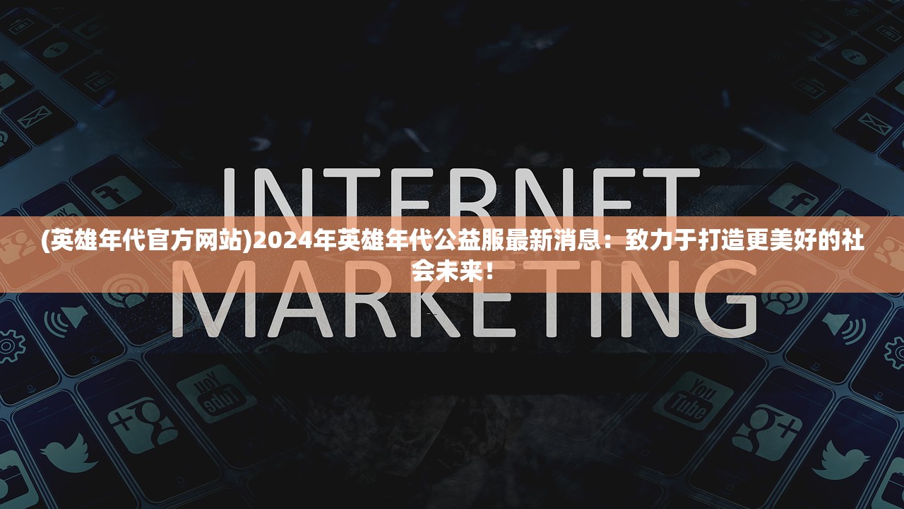 新奥全部开奖记录查询|探索新机遇的未来之路_Essential.8.896