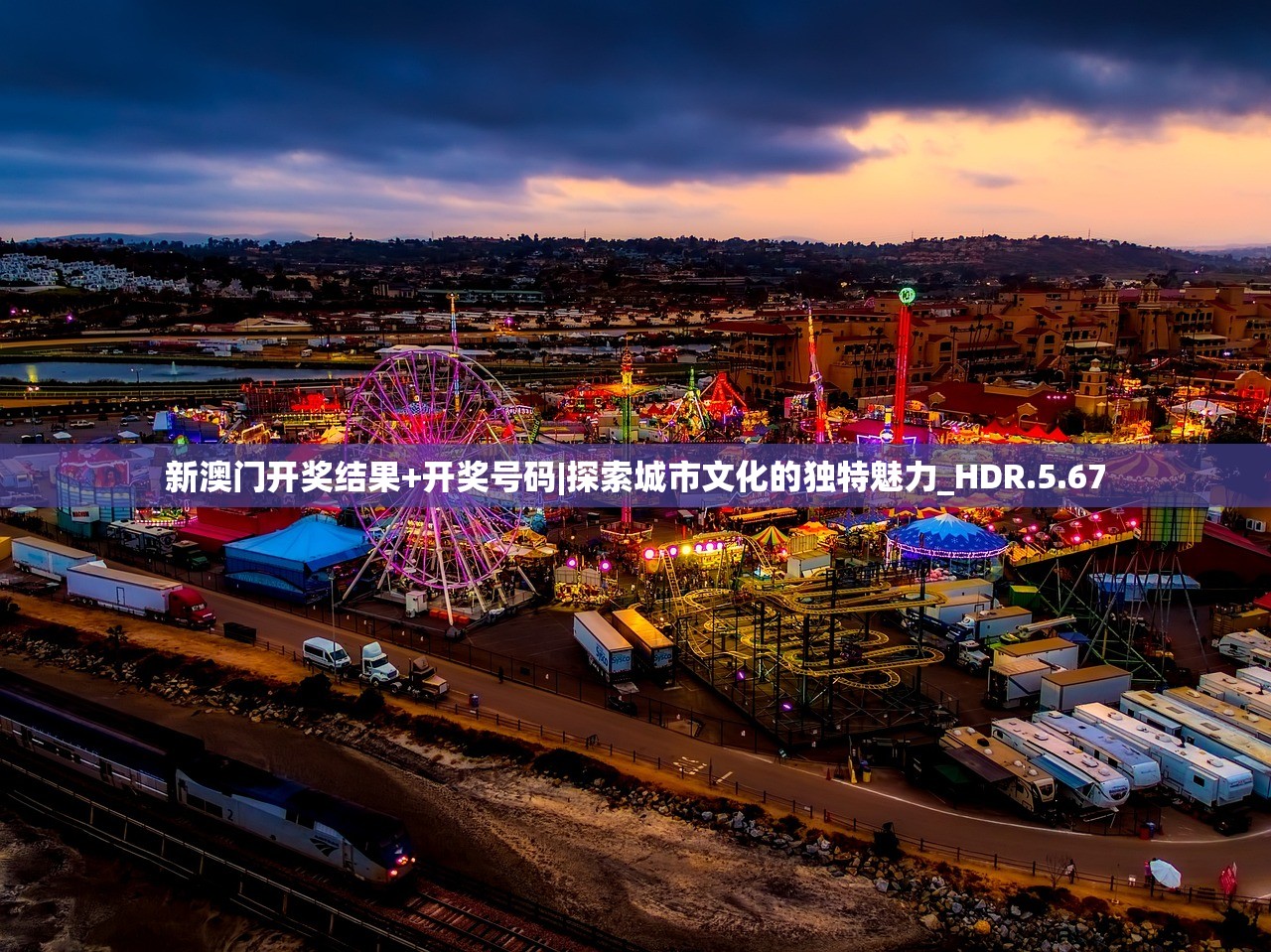 二四六天天彩资料大全网最新2024|广泛的解释落实支持计划_MP.8.420