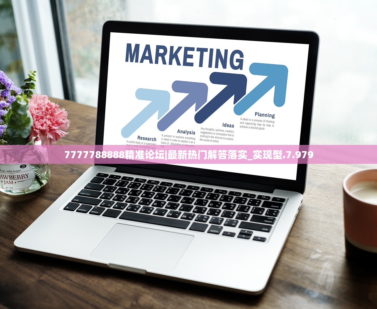 7777788888精准论坛|最新热门解答落实_实现型.7.979