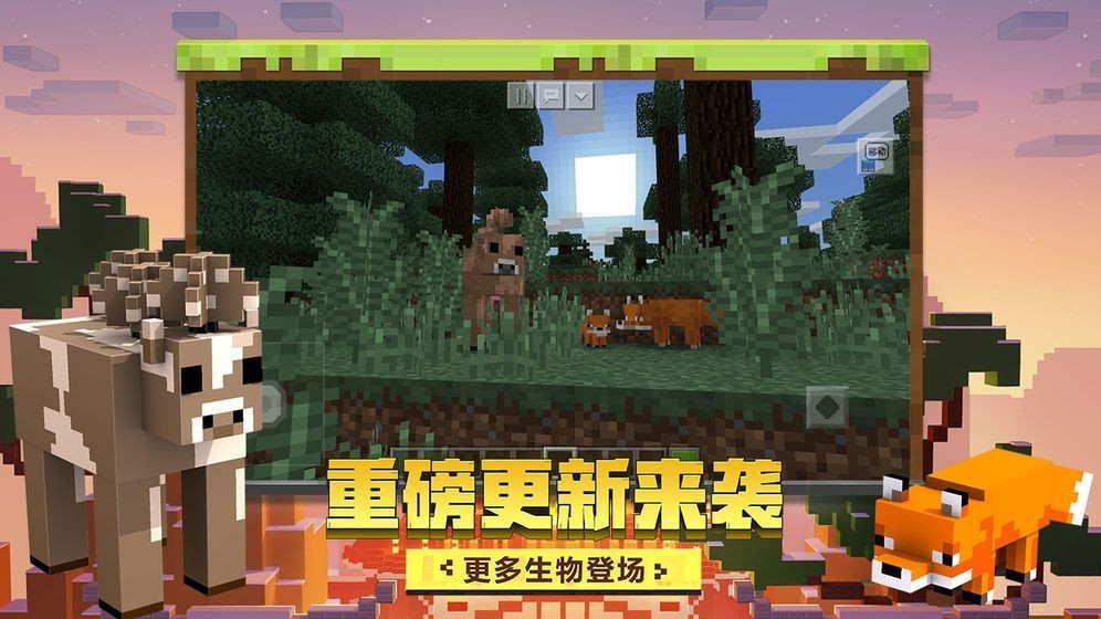 我的世界乌托邦3.0下载安卓-我的世界乌托邦3.0手机版下载无限金币v.8.47 我的世界乌托邦3.0下载安卓-我的世界乌托邦3.0手机版下载无限金币v.8.47