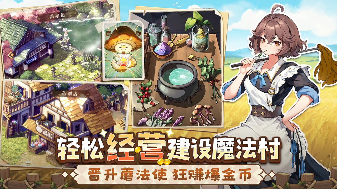 异世界慢生活官方版本官方下载安装-异世界慢生活官方版可化妆无广告版下载v.3.14