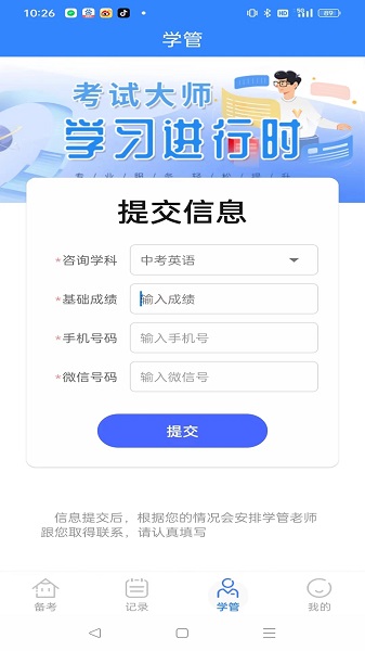 试卷隐藏大师官网下载-试卷隐藏大师官方正版下载安卓v.5.13