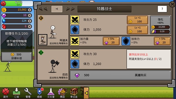 我要变秃了无限金币不用实名下载-我要变秃了汉化版下载安装v.7.52