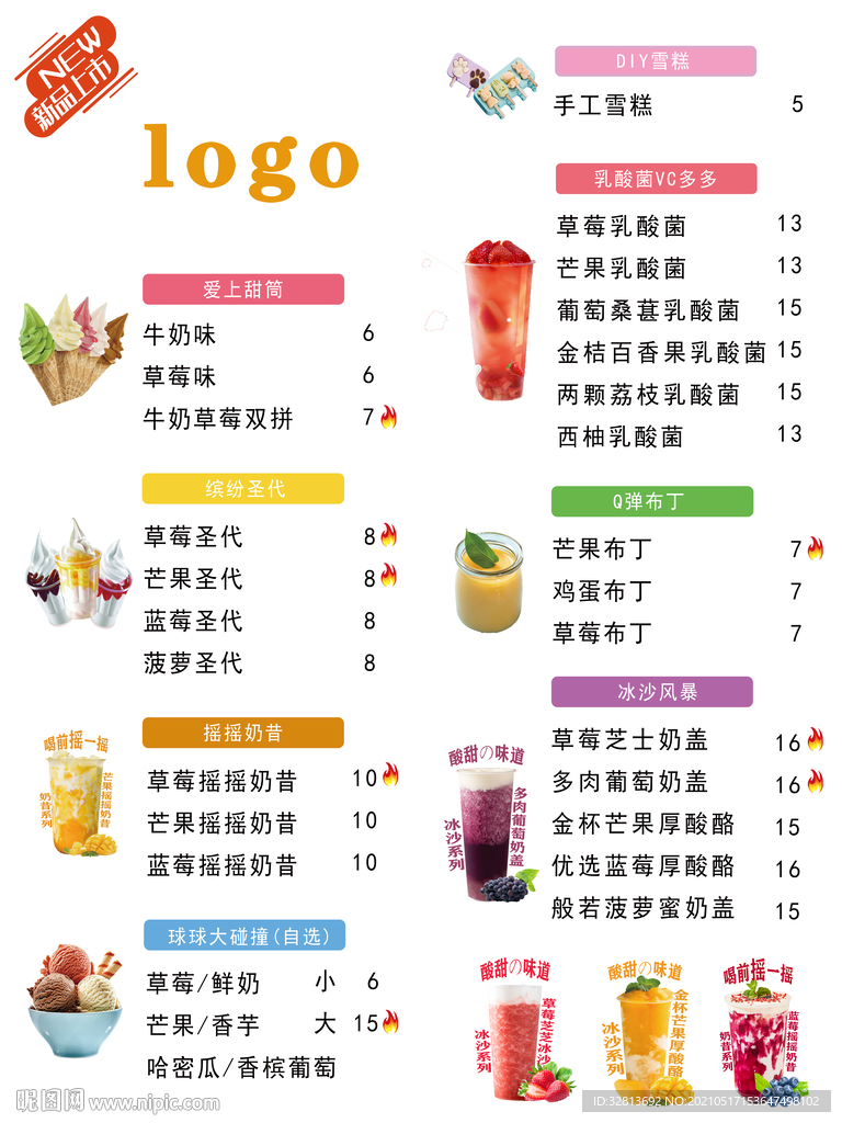 双胞胎冰淇淋6模组菜单优化版下载-双胞胎冰淇淋6模组菜单无限金币版下载v.8.91