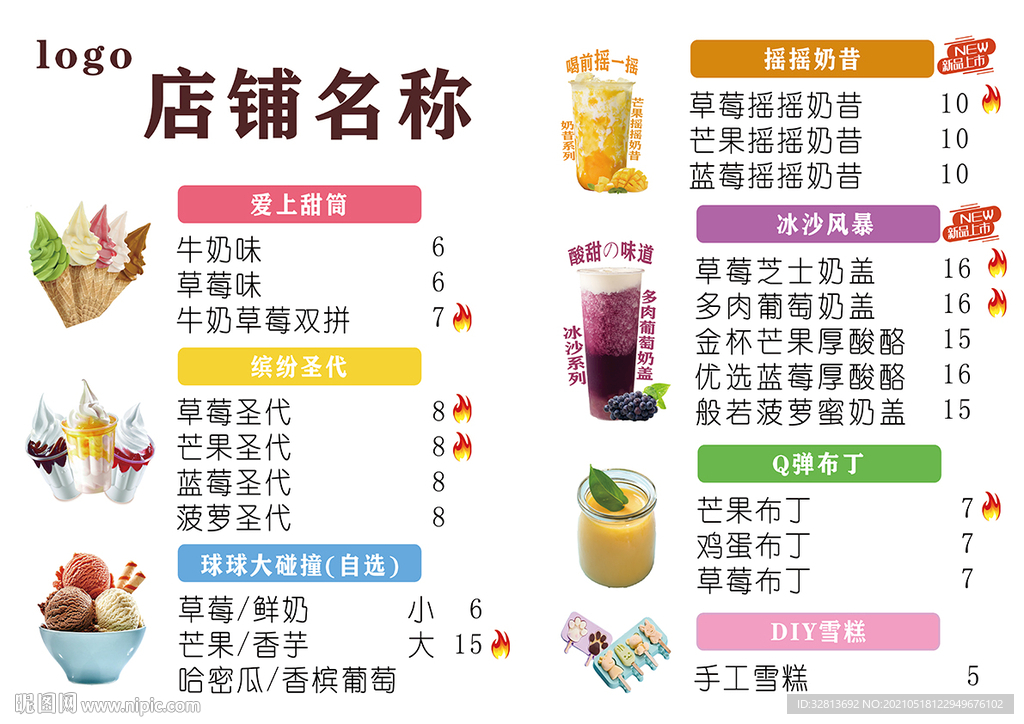 双胞胎冰淇淋6模组菜单优化版下载-双胞胎冰淇淋6模组菜单无限金币版下载v.8.91