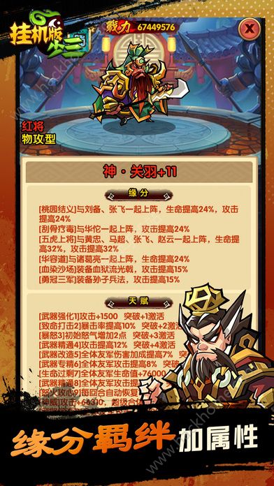 我的三国日记正版免费（暂未上线）-我的三国日记游戏手机版下载v.4.55