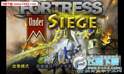 要塞围城无限金币版钞票版下载-要塞围城无限金币版安卓下载v.1.75