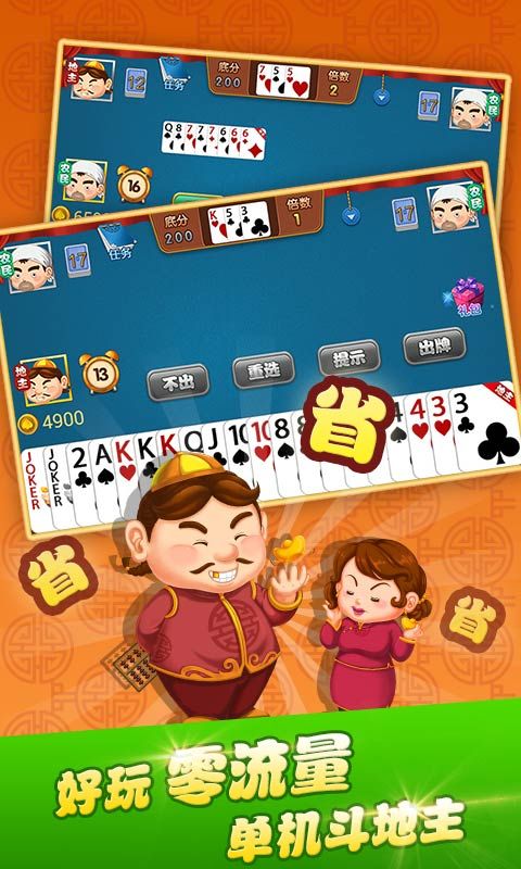四海旅人无限金币下载-四海旅人无限金币无限钻石版本下载v.3.99