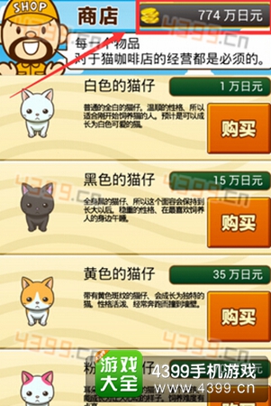 喵斯猫咖啡0.1折下载-喵斯猫咖啡官方下载app无限红包v.6.75
