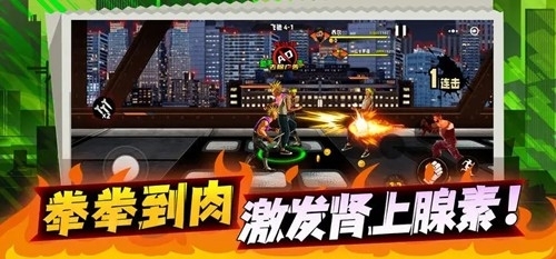 火爆街头格斗免广告版正版免费（暂未上线）-火爆街头格斗免广告版内置作弊菜单版下载v.8.16